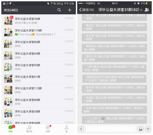 想搞裂變活動(dòng)，如何快速積累基礎(chǔ)粉絲！