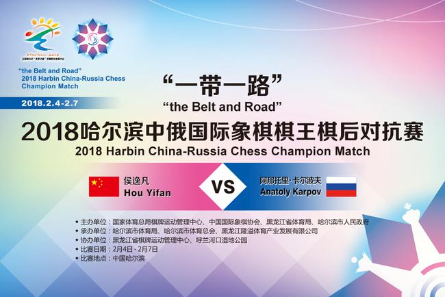 侯逸凡將與卡爾波夫上演性別大戰(zhàn)