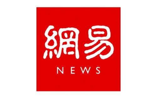 網(wǎng)易新聞 一篇新聞報道 收錄投搞