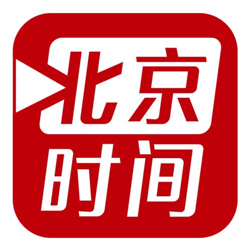 北京時間 一篇新聞報道 收錄投稿