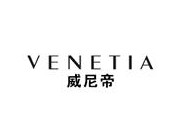 威尼帝VENETIA品牌