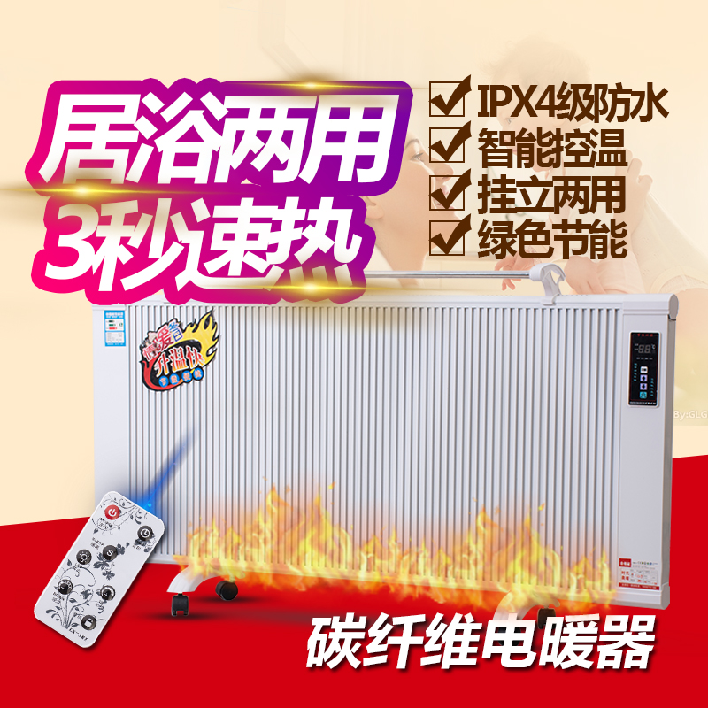 新疆石墨烯碳纖維壁掛電暖器生產(chǎn)廠家_電暖器價格