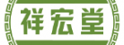 山東祥宏堂醫(yī)藥有限公司LOGO