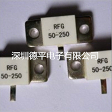 德平優(yōu)質(zhì)RFG250W高頻法蘭負(fù)載電阻