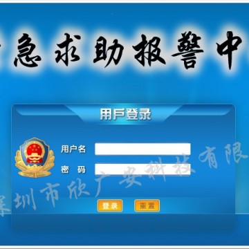 緊急報警系統(tǒng)，一鍵報警系統(tǒng)，一鍵報警裝置