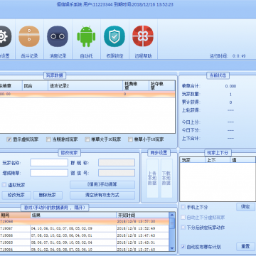 誠招PC28算賬機器人，BJL算賬機器人代理推廣，歡迎咨詢