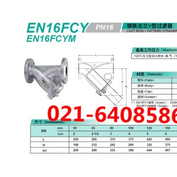 EN16FCY過濾器_KITZ北澤Y型過濾器