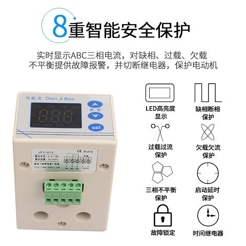 飛納得智能電機(jī)保護(hù)器JFY_813_廠家