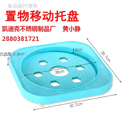 廚房置物移動托盤_平行輪萬向輪方形塑鋼盤置物架盤