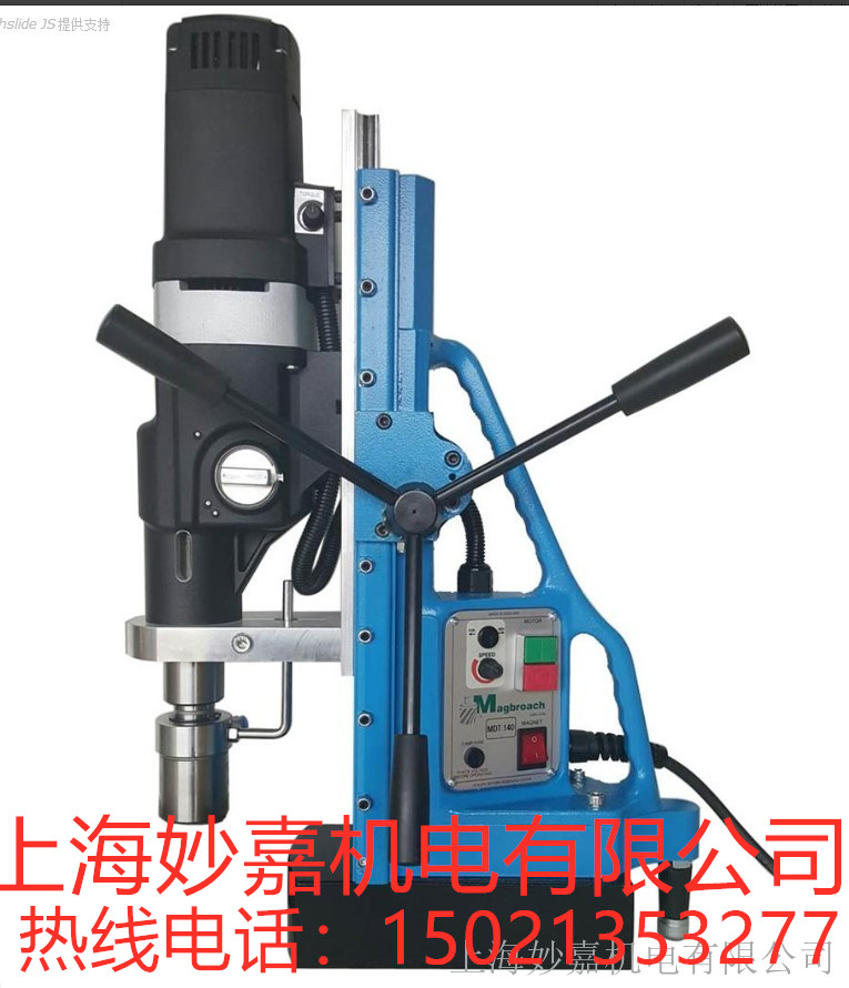 MTD140磁座鉆無極變速方便使用