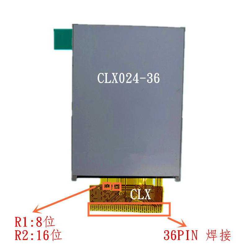 2.4TFT液晶顯示屏