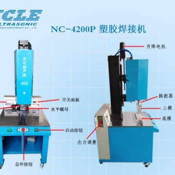 尼可自動(dòng)單頭超聲波焊接機(jī)