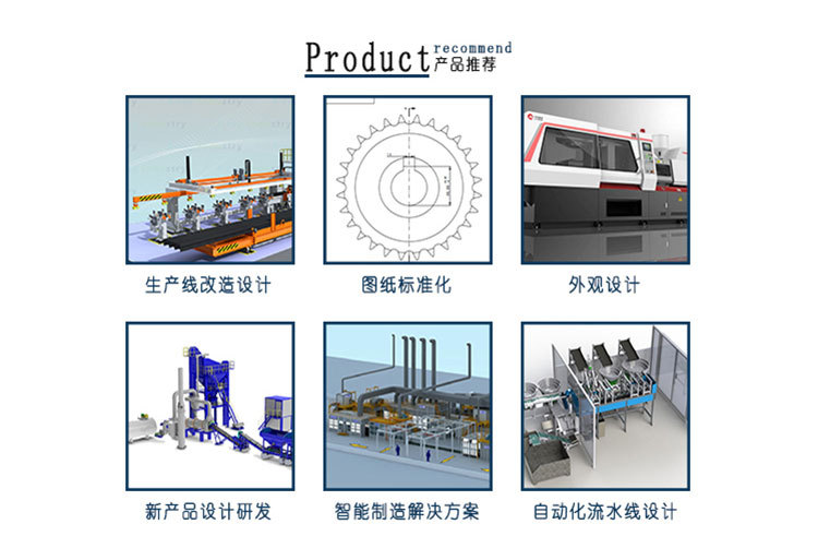 工程機(jī)械設(shè)計研發(fā)_09