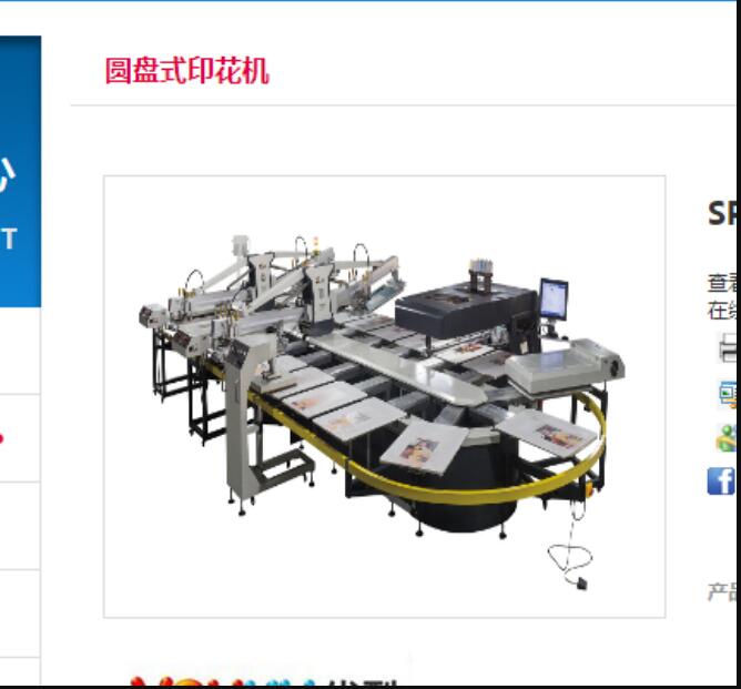 SPO+D橢圓數(shù)碼直噴機多色服裝橢圓噴墨機