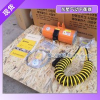 鋁業(yè)制造用氣動平衡器400kg,東星dongsung品牌