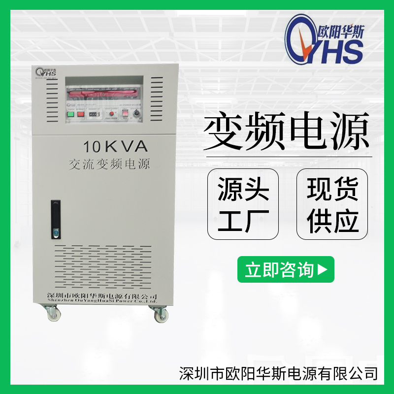 三進三出10KVA|變壓變頻10KW|頻率60核資