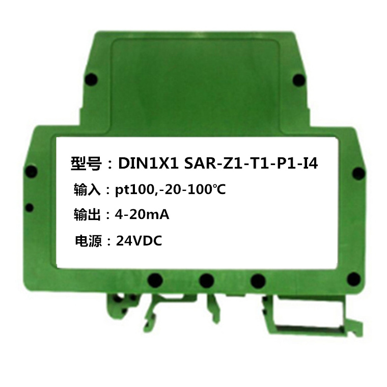 pt100轉(zhuǎn)4_20mA熱電阻信號溫度變送器