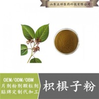 枳椇子 超微粉碎代加工 超細(xì)粉OEM加工 破壁粉加工生產(chǎn)廠家