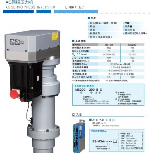 CORETEC壓力機(jī)IAI立柱機(jī)械手