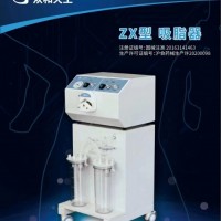 上海眾和天工吸脂器ZX型新款無油真空泵免維護(hù)負(fù)壓吸脂機(jī)