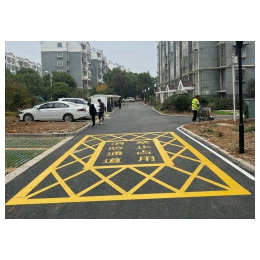 南京道路標(biāo)線劃線 廠區(qū)劃線 停車位劃線 消防通道冷噴劃線?