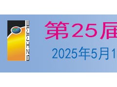 2025年鍛造展會(huì)|鍛件展會(huì)|第25屆廣州國(guó)際鍛造展覽會(huì)